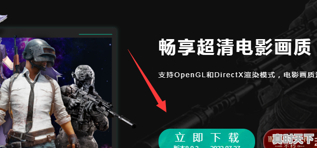 1、网吧里游戏菜单,怎么才能在自己的电脑里设置,电脑怎么打开热门游戏推荐设置 - 真时天下