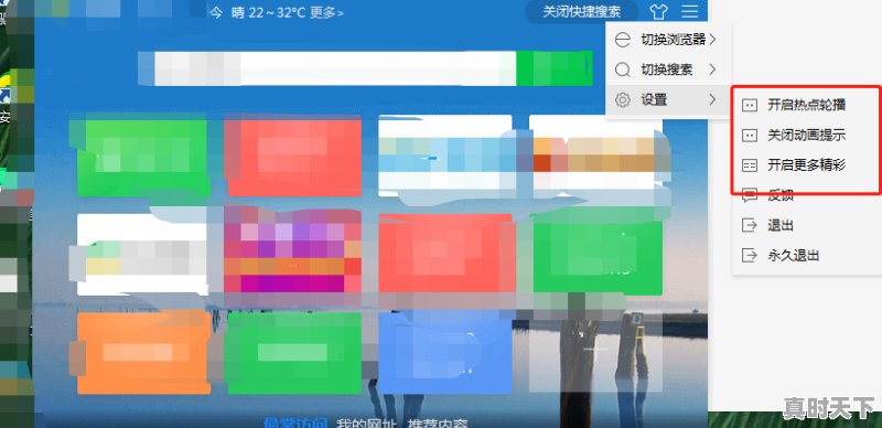 3、穿越火线怎么把右下角小喇叭去掉,电脑打开后有热门游戏怎么关掉声音 - 真时天下