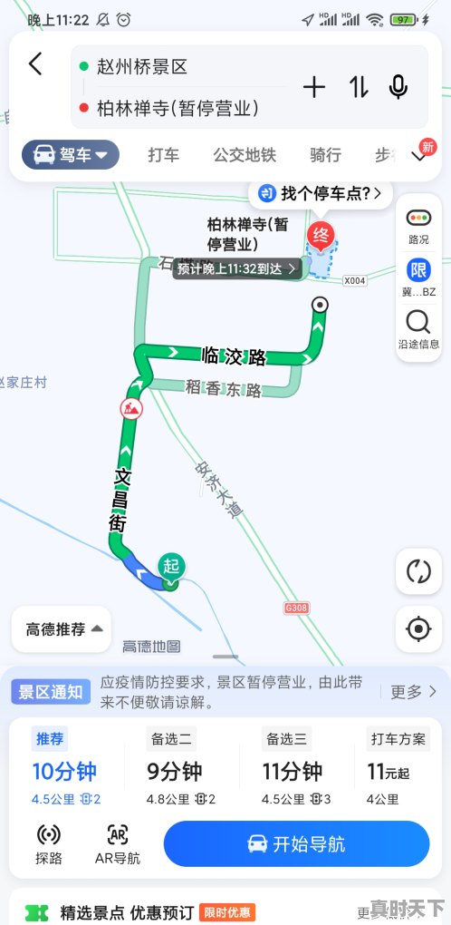 3、石家庄柏林寺门票，柏林电影节门票 - 真时天下
