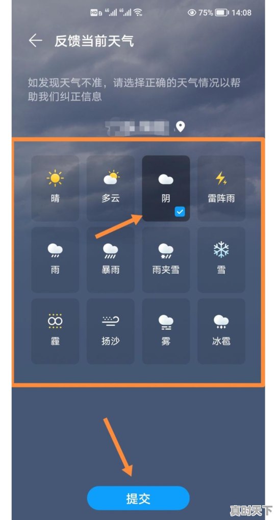 9、天气预报是怎么报出来的,天气怎么 - 真时天下