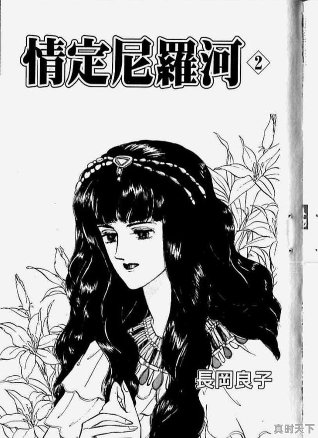 介绍几本埃及穿越漫画,动漫推荐女主军官的动漫有哪些古风 - 真时天下