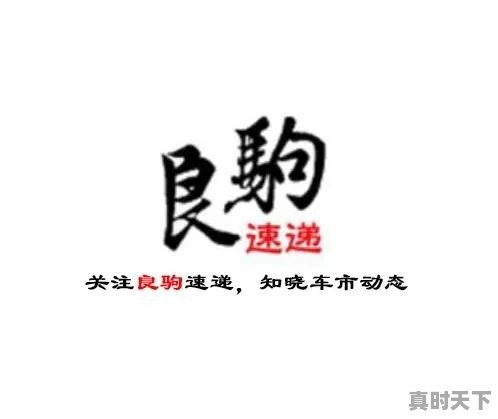 2018年上牌，4万八千公里的日产劲客，现在能值多少钱，二手车劲客 - 真时天下