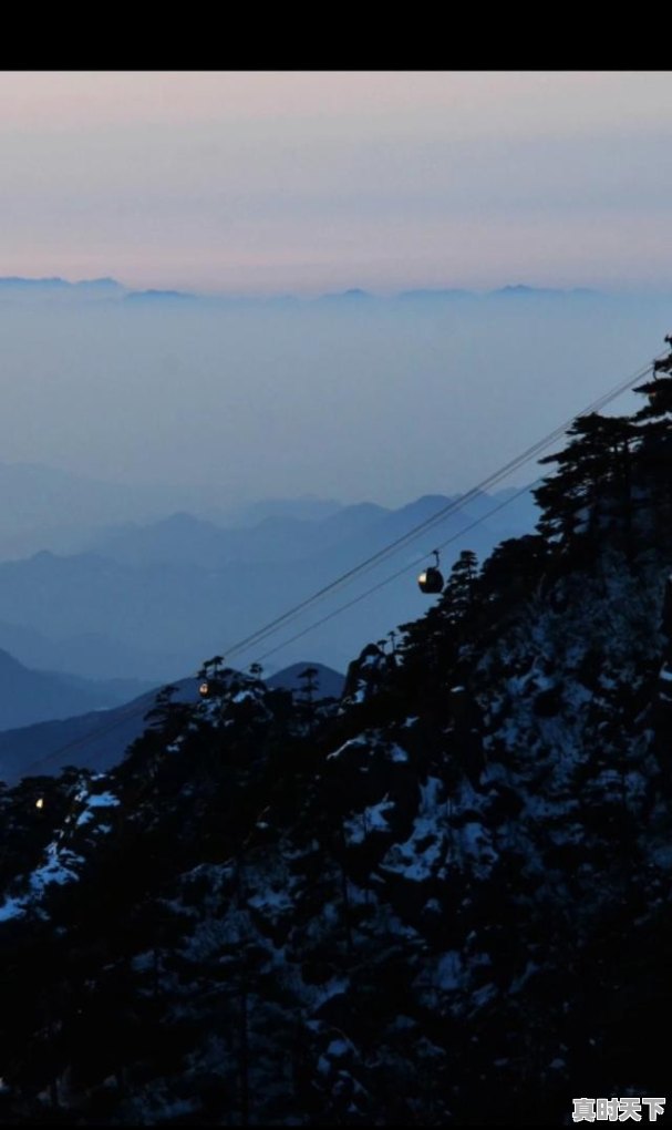 去黄山看日出日落好吗？11月份去黄山天气什么样，安徽省黄山市天气 - 真时天下