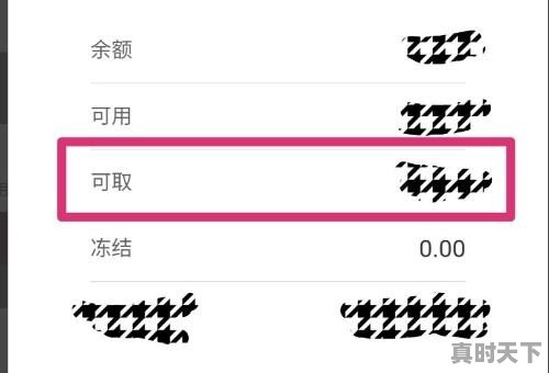 股票可用资金怎么取出，股票交易 提现 - 真时天下