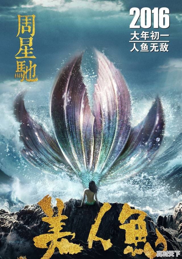 元华周星驰合作多少部,星爷的最新电影有哪些 - 真时天下