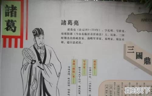 2、历史上的诸葛亮有哪些功绩_南昌为科技创新排兵布阵 - 真时天下