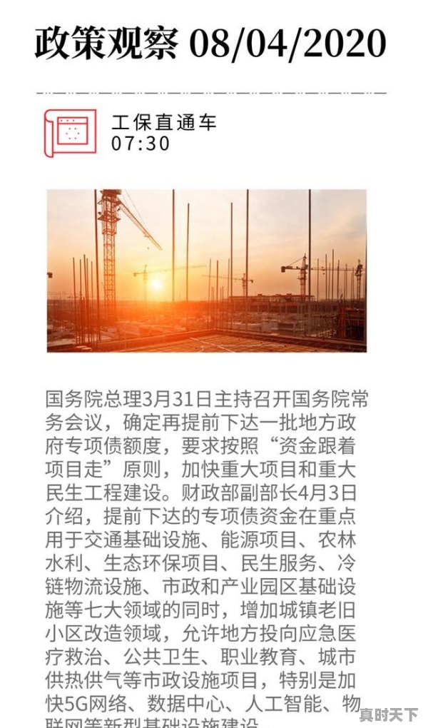 浙江建投配债是啥意思,浙江今日发行债券价格 - 真时天下