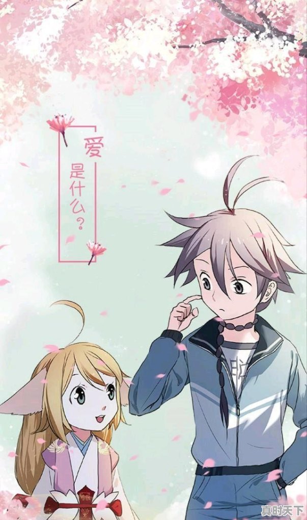 求推荐好看的古装爱情片，穿越的也要，动漫电视剧也可以,腾讯古装动漫推荐恋爱超甜 - 真时天下