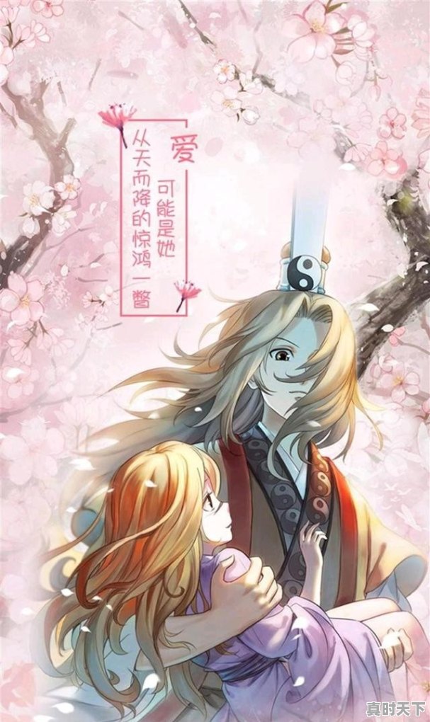 求推荐好看的古装爱情片，穿越的也要，动漫电视剧也可以,腾讯古装动漫推荐恋爱超甜 - 真时天下