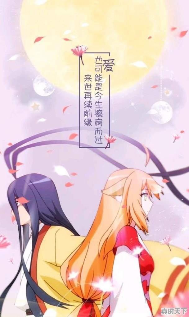 求推荐好看的古装爱情片，穿越的也要，动漫电视剧也可以,腾讯古装动漫推荐恋爱超甜 - 真时天下