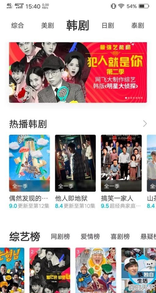 频传捷报什么意思,科技创新捷报 - 真时天下