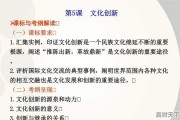 九上政治必背知识点怎样继承和弘扬中华文化_高中政治关于创新的知识点有哪些