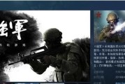 国产FPS军事游戏《强军》上架steam，是否可以视为国产军事游戏崛起的一个征兆