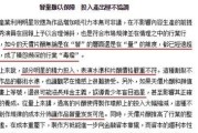 艺人高以翔录制综艺过程中晕倒，抢救无效去世，节目组需要承担什么责任