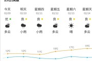 天气预报天查询几点下雨