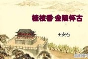 中国恢复古地名会怎样