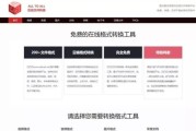 科技创新小问题汇总表格