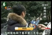 浙江义乌一老板买了一辆全新进口宾利GT跑车，怀疑是二手车，你怎么看此事