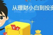 金融小白怎么入门