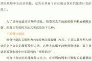 股票是什么意思,怎么买卖_买股票有没有什么技巧