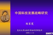 我国科技发展资料50字,交通领域科技创新专项规划