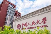 2020获国家科学技术奖最多的高校