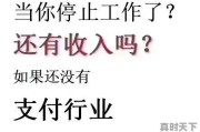 京东金融和京东支付是一个东西吗