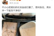 岳云鹏昨天不小心把老婆的化妆盒打翻了，在线求救，你怎么看