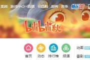 bilibili好看动漫推荐