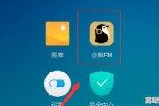 企鹅FM如何录制自己的作品