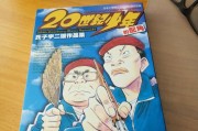 动漫中有哪些漫画家角色呢