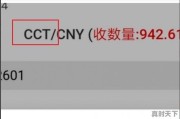 链信cct怎么交易，bill币今日价格