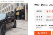 冷门二手车5万左右有哪些