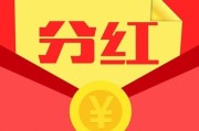 分红后又买入股票再卖出怎么扣税的