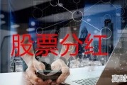 股票分红后，日内做T，全卖再全买，会收税钱么