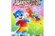 小学生元旦节目创意又搞笑