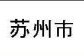 13年的吉利远景二手车值得入吗_18年吉利远景x3二手多少钱