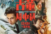 12月份上映的电影排期一览，现在最新电影上映时间表格图