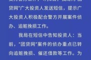 团贷网被公安冻结31.1亿元，那么投资者的本金如何拿回来呢