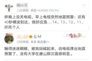 唐山古冶主震加余震接连发生，为什么这里的地震这么疯狂