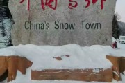 2019年底到一月初想去北方看雪，哪里雪下的大，从深圳出发