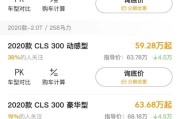 奔驰cls632024款落地价