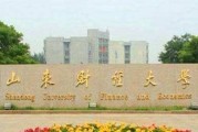 儿子考上了山东财经大学，专业是金融数学，这个专业怎么样？好学吗