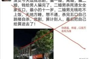 四川一家5口家中被灭门，嫌犯是一女子前男友，怎么回事