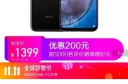 华为nova5z. 6+64已经1399元了，双11还能再便宜了吗