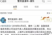 非法吸收公众存款案中，类似于善林那种的营业部经理，是否要坐牢