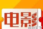 2021年春节档电影票为什么那么贵