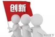 完善科技创新机制包括哪四点