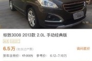 13年标致2.0的3008二手怎么样