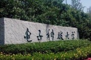 中国最有名科技大学有哪些